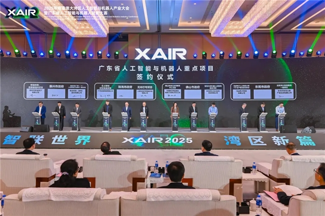 共绘湾区新篇，XAIR大会圆满举办(图7)